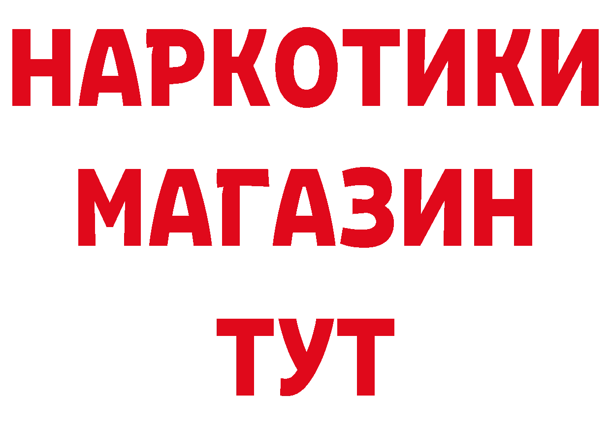 Что такое наркотики  наркотические препараты Мамоново